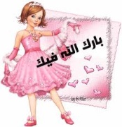 شعر اهدآآء لبسوم 2754608807